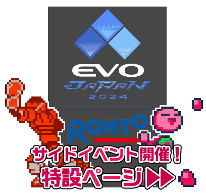EVO JAPAN 2024 トーナメント開催！